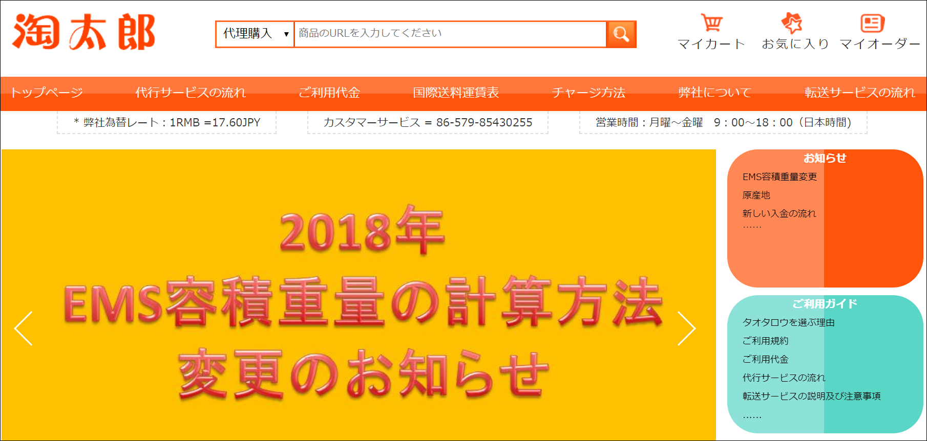 中国輸入の強い味方 信頼できる代行業者一覧