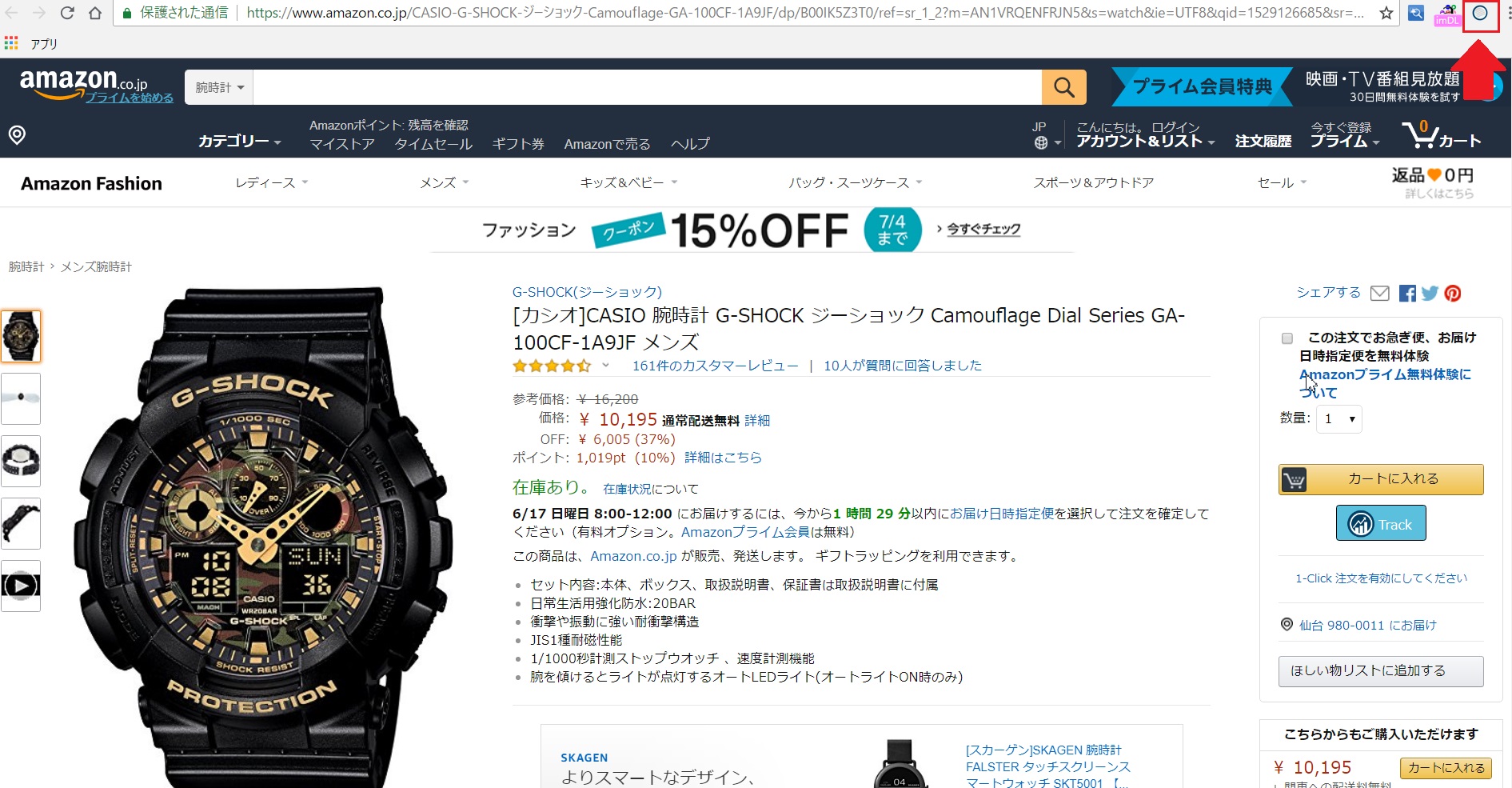Amazon出品者idから売れ筋商品一覧を調べる方法