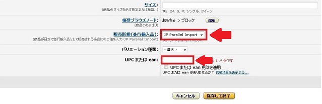 Amazon出品におけるjanコードの重要性と取得方法