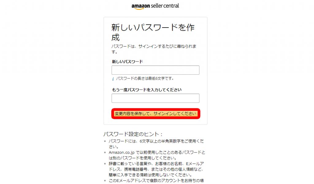 Amazon出品用アカウントにログインできない原因と対処法を探る