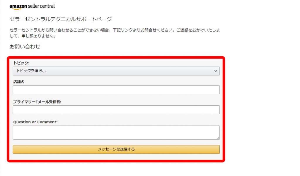 Amazon出品用アカウントにログインできない原因と対処法を探る