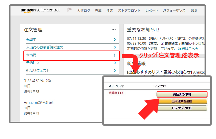 Amazonで中古品を出品する方法とコツ