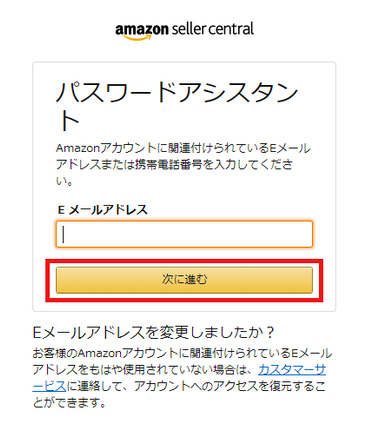 Amazon出品用アカウントにログインできない原因と対処法を探る