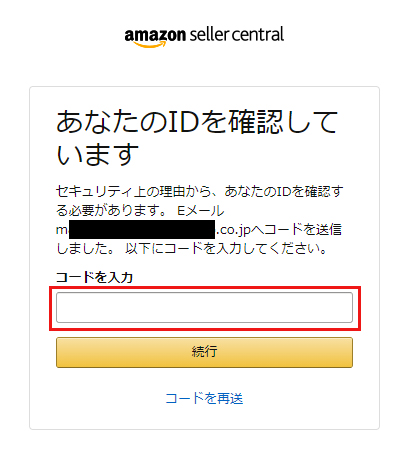 Amazon出品用アカウントにログインできない原因と対処法を探る