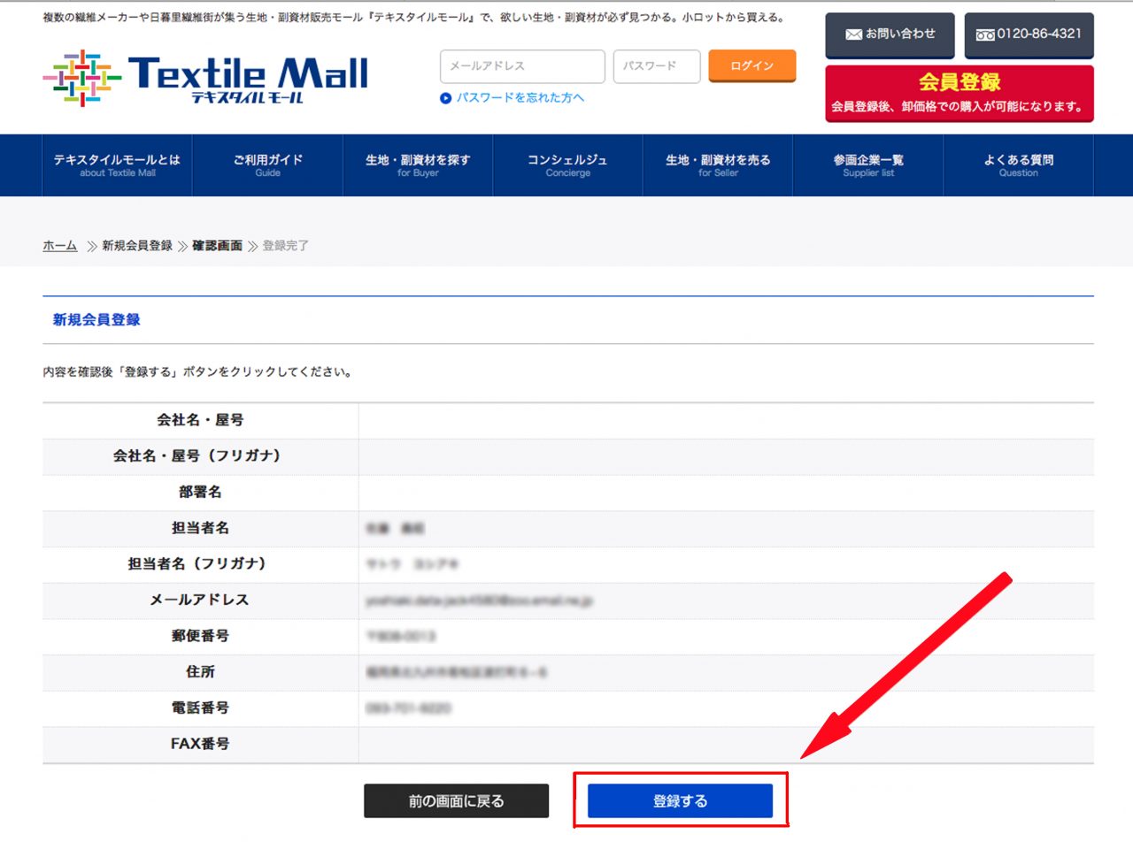 ハンドメイド用の布の仕入先情報 手芸販売ルールも覚えよう