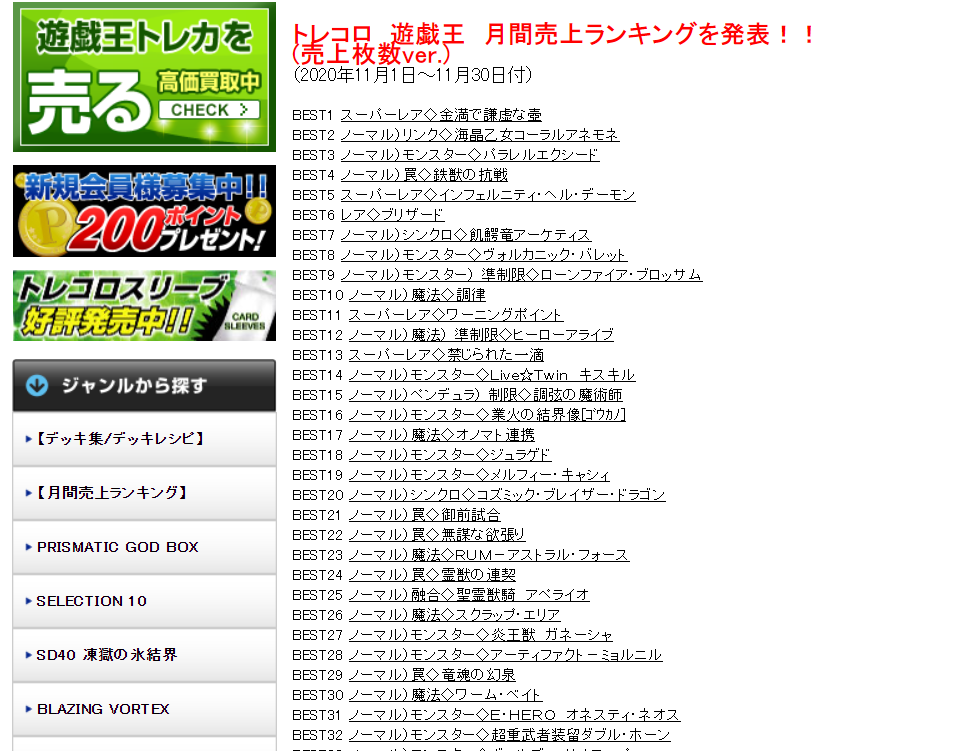 遊戯王カードを専門店から仕入れてはいけない理由と仕入れのノウハウ