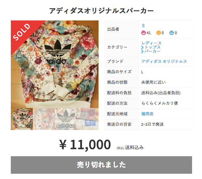 メルカリでハンドメイドの販売収入万円以上 稼ぐコツと確定申告の解説