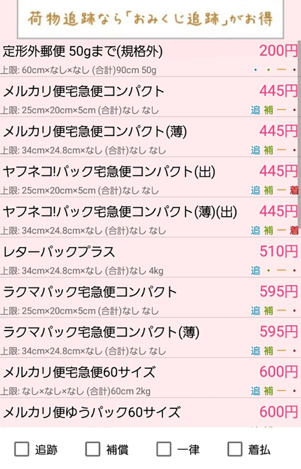 漫画 送る 送料 100 で最高の画像