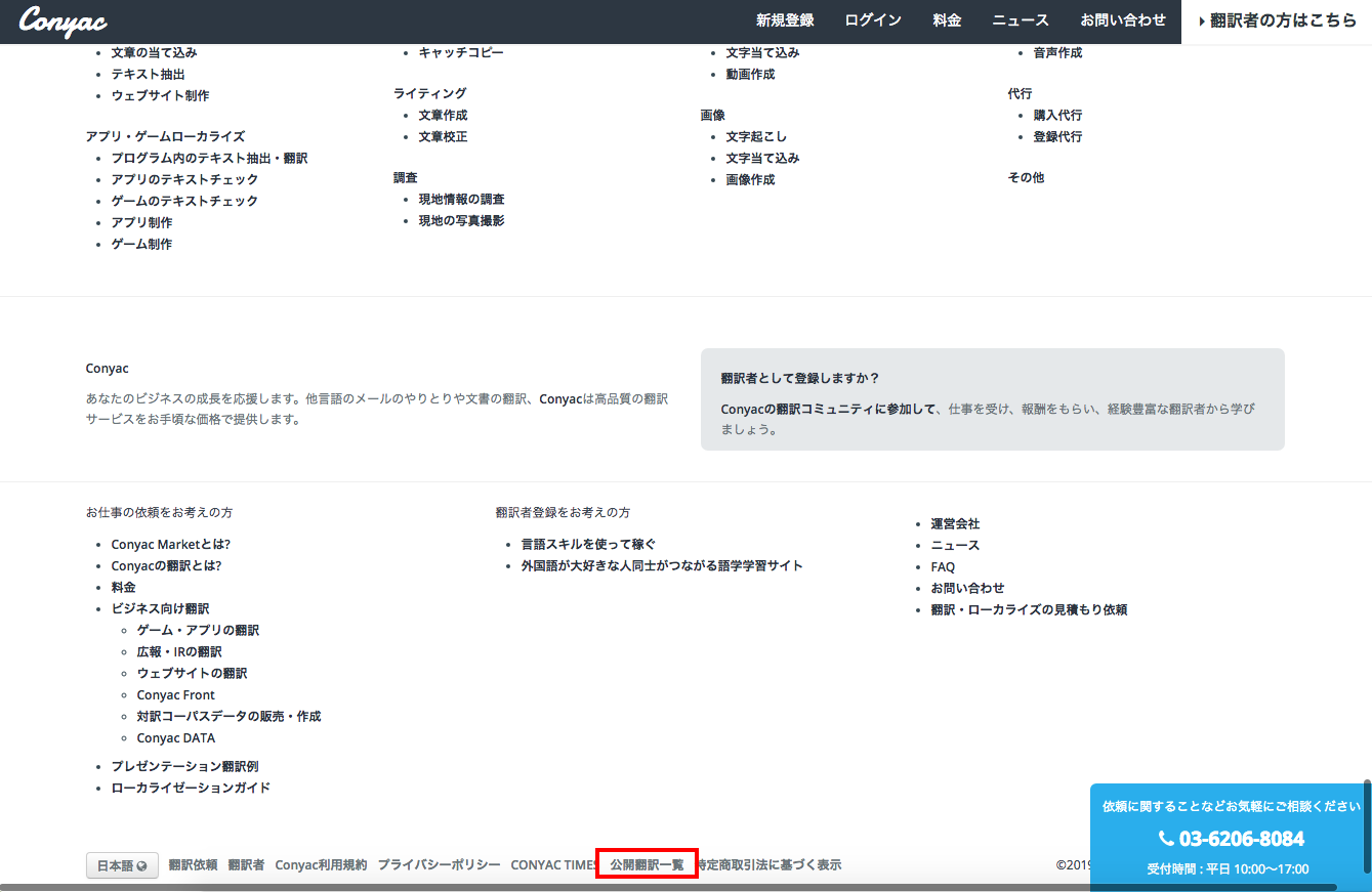 出品に英語力は不要 Ebay出品に使える英語と翻訳サイト