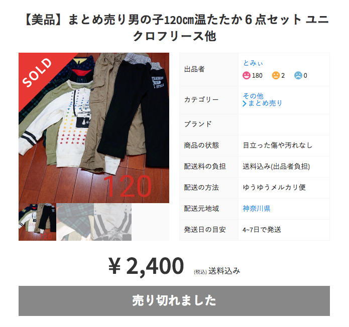 メルカリでハンドメイドの販売収入万円以上 稼ぐコツと確定申告の解説