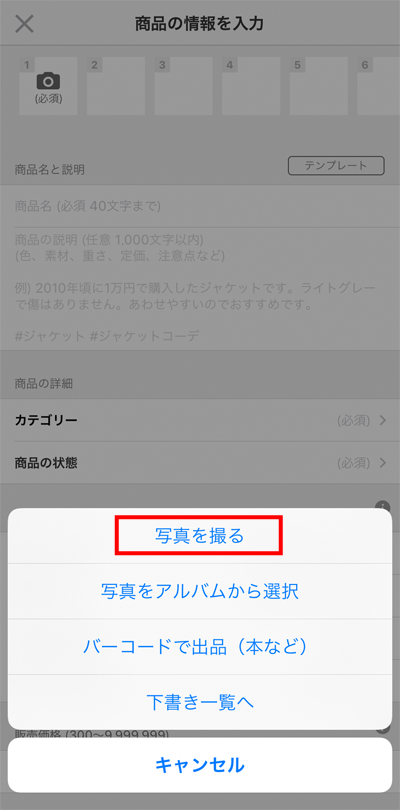 本を最高値で売るならメルカリ出品すべし 出品から発送までの手順を徹底解説