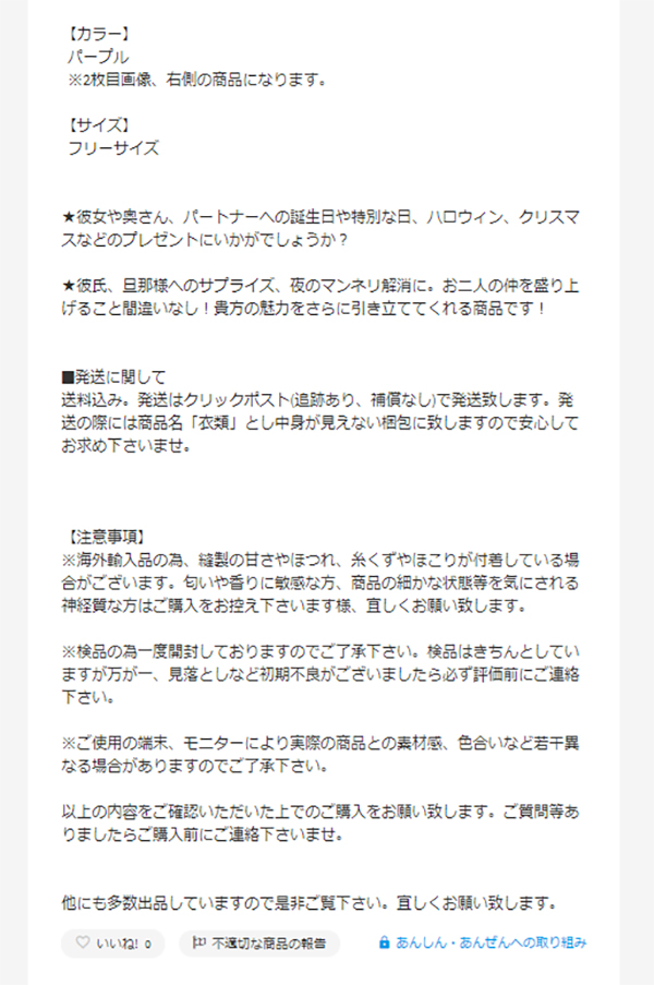 メルカリ出品での値下げ交渉のコメントやトラブル対策に有効活用できるプロフィール