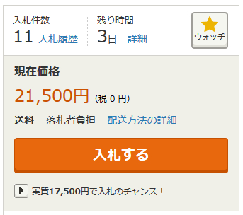 ヤフオク 1円出品って稼げる メリットやデメリットを総まとめ