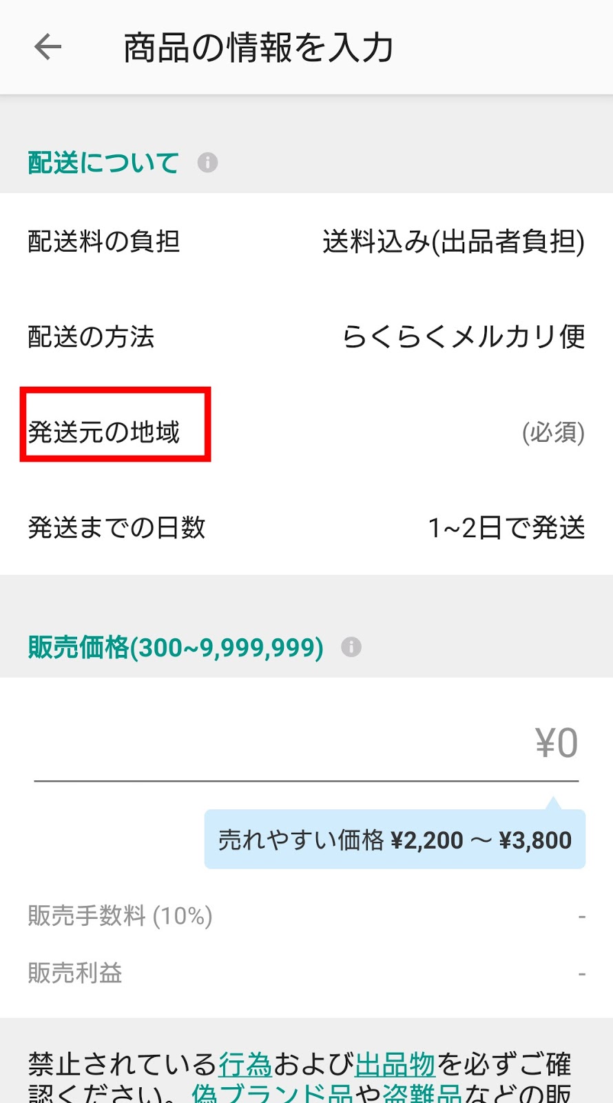 メルカリ出品 商品説明文次第で商品は売れる テンプレート付き