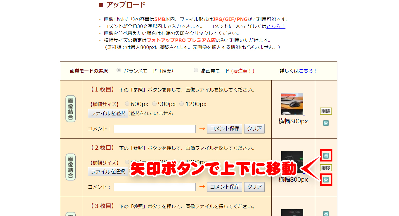 ヤフオクの商品説明で画像を11枚以上掲載する方法