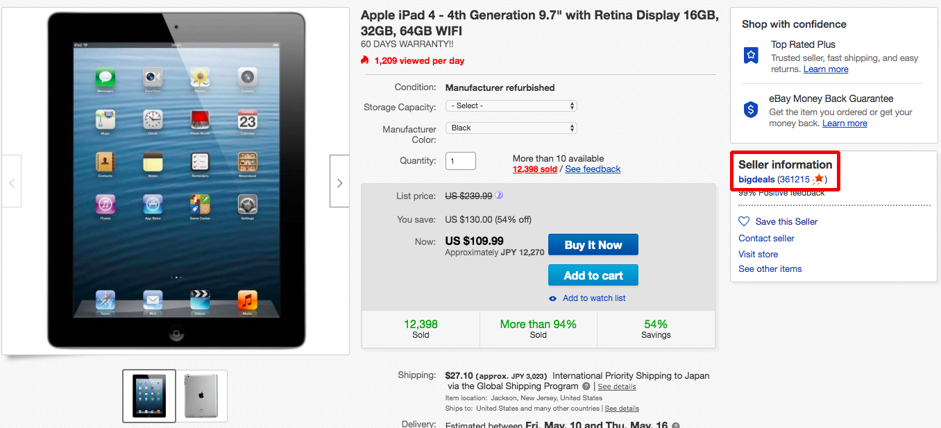 Ebayで出品者へ質問するには よく使う英語も紹介