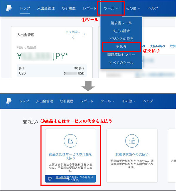 Ebayで返品 返金が発生した場合の手続き方法を分かりやすく解説