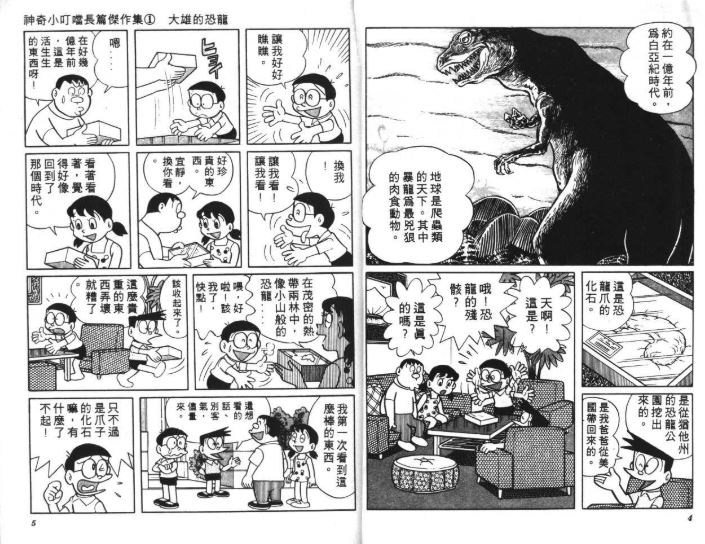 海外で人気の日本漫画ランキング