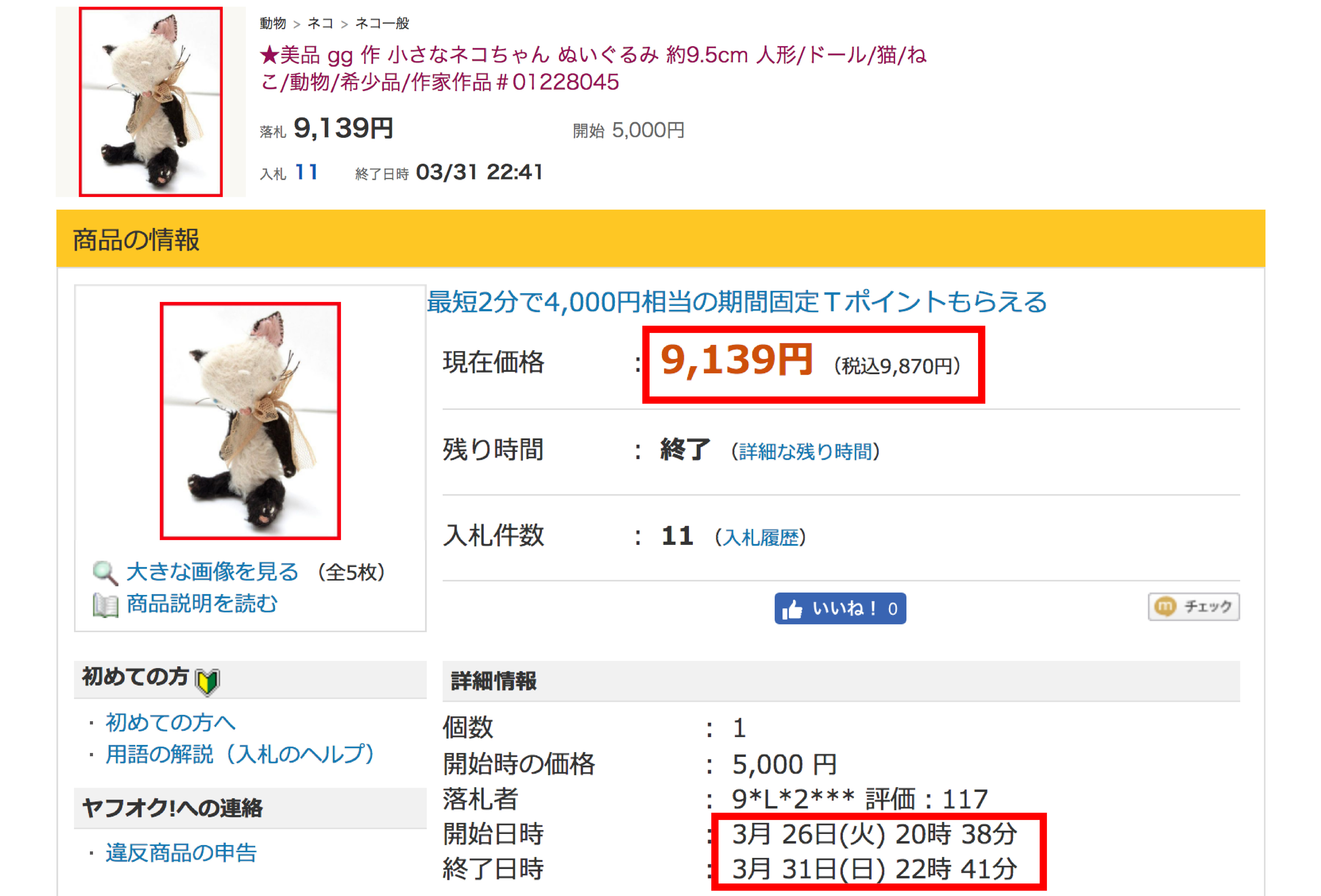 オークション代行業者を口コミ サービスで徹底比較 イチオシはオクサポ オークション代行業者を口コミ サービスで徹底比較 イチオシはオクサポ
