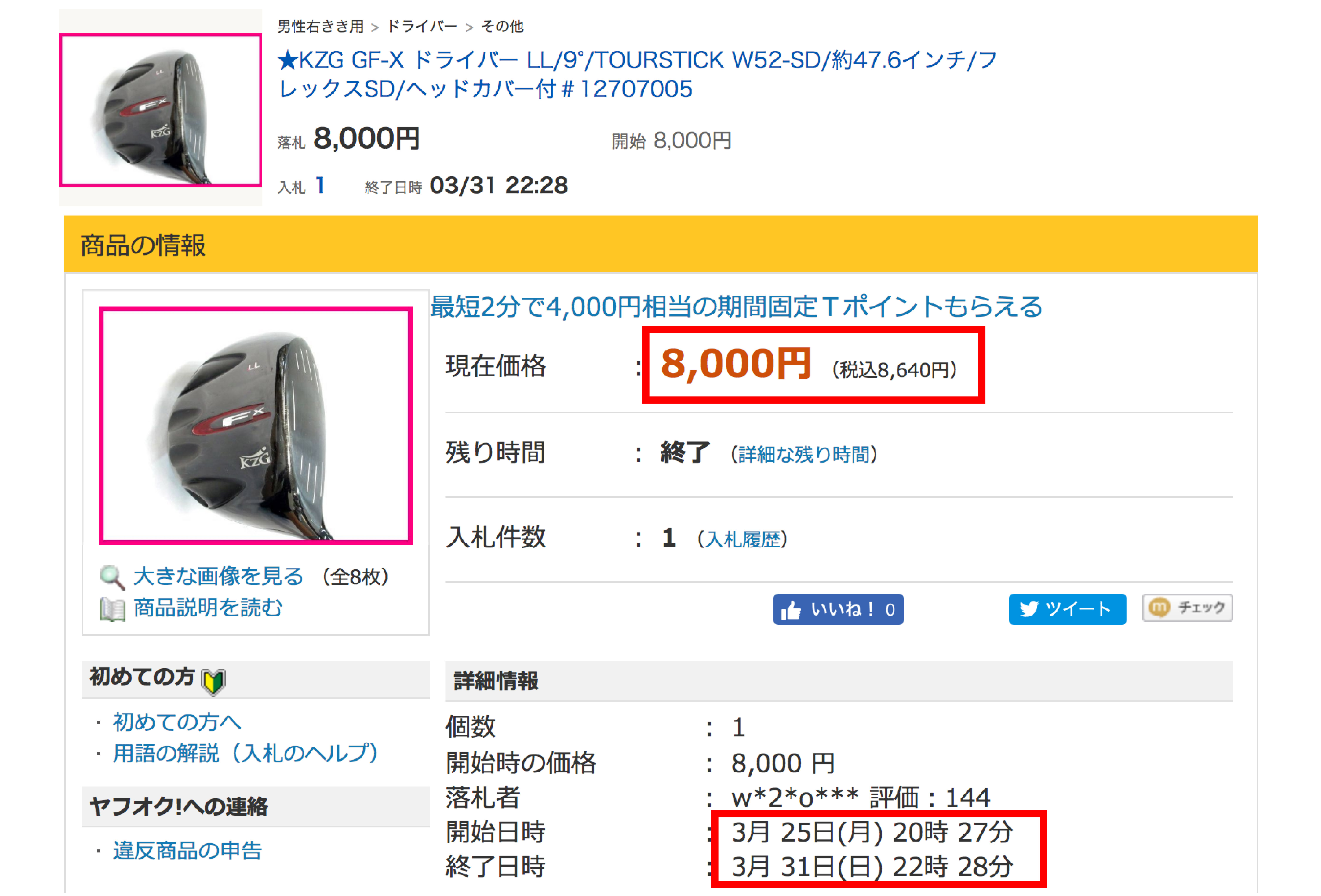 オークション代行業者を口コミ サービスで徹底比較 イチオシはオクサポ オークション代行業者を口コミ サービスで徹底比較 イチオシはオクサポ
