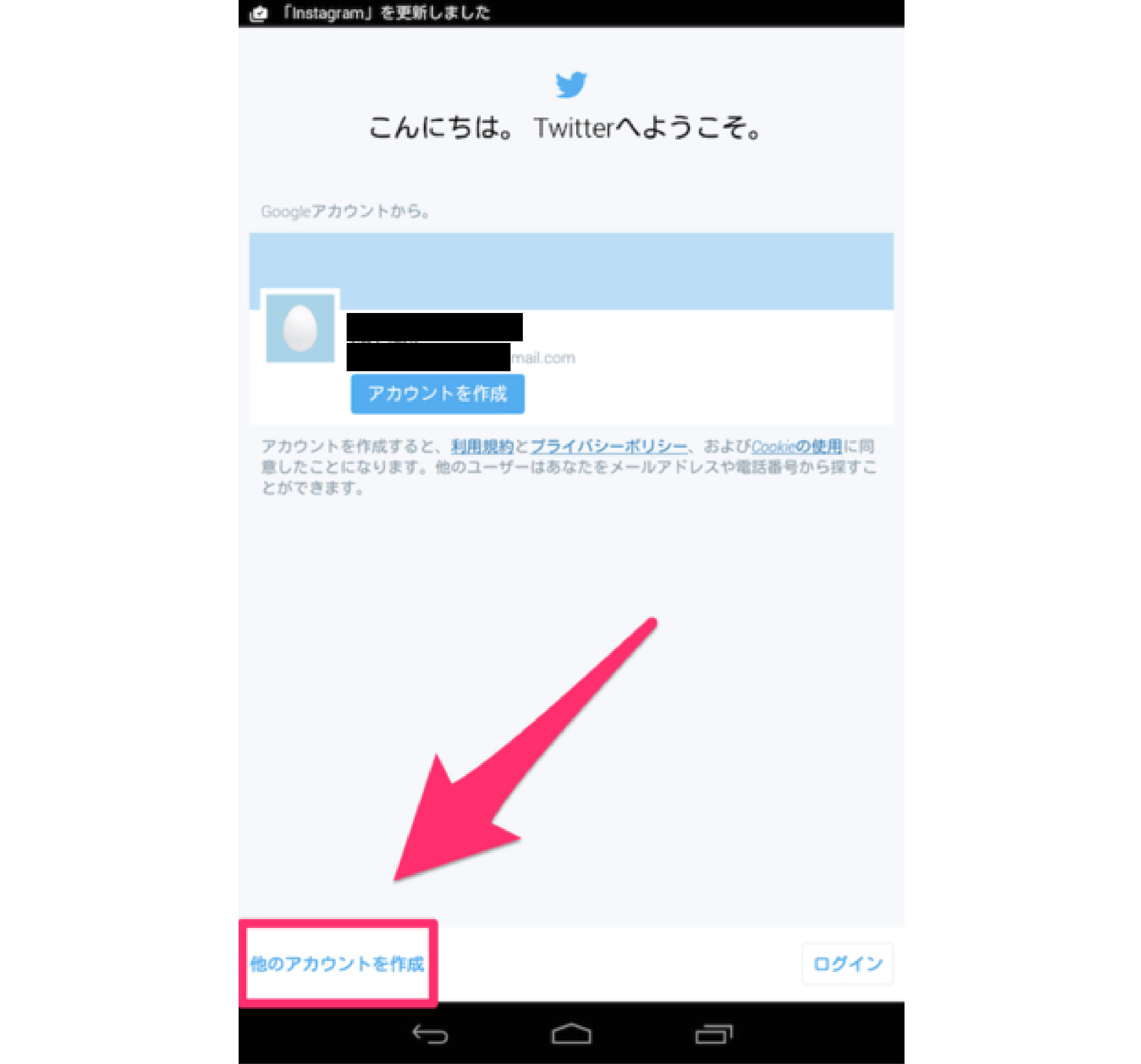 twitter アカウント 作成 方法