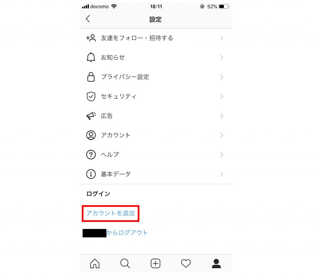 インスタで 数分してからもう一度実行してください とエラーが出る 複数アカウントを作成できない原因と対処法