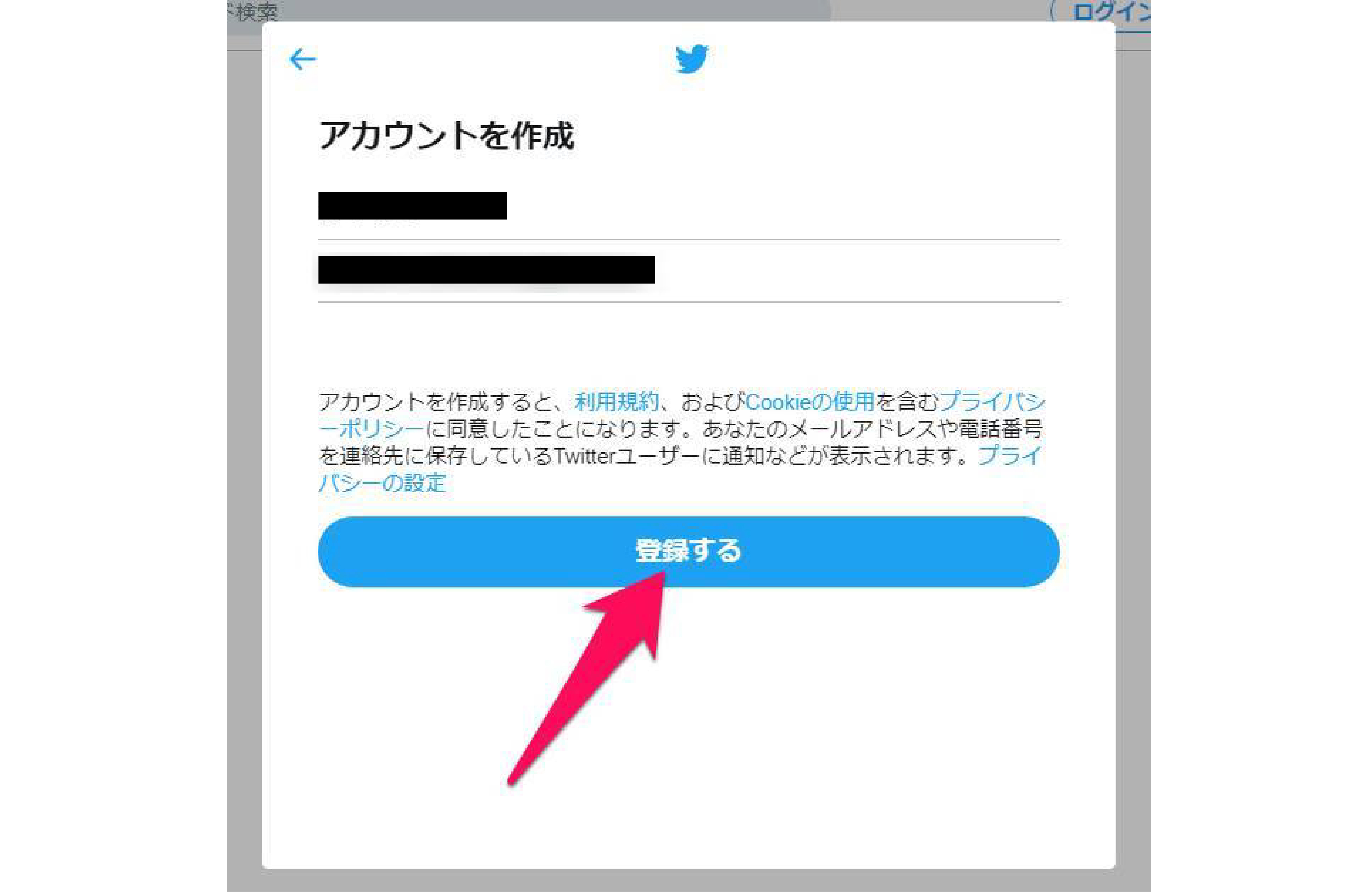 ツイッター アカウント 作成 名前 Twitterアカウントの作成 新規登録 は電話番号認証が確実です