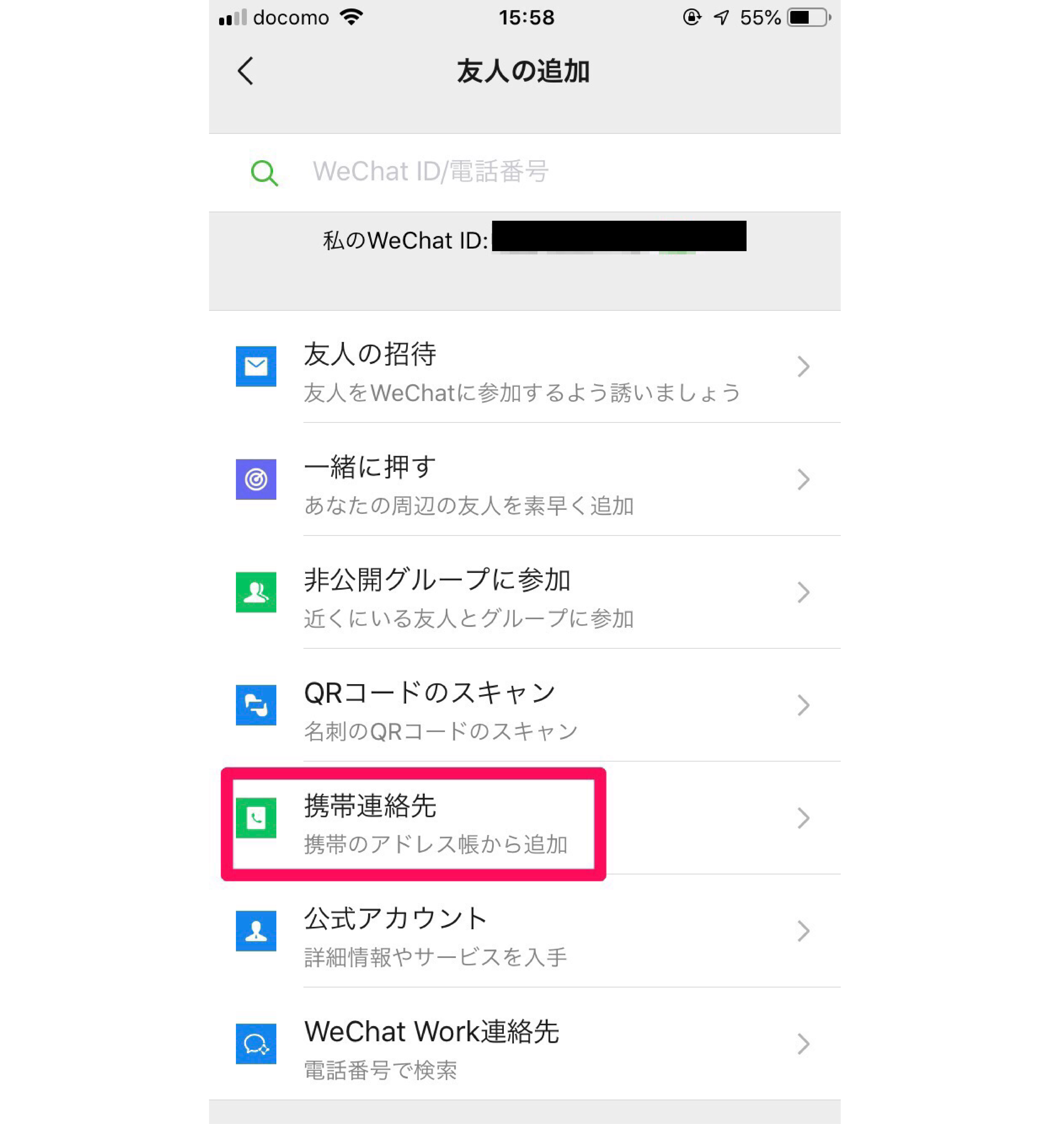 Wechatアカウントが閉鎖される原因は黄 賭 毒 アカウント閉鎖の解除方法