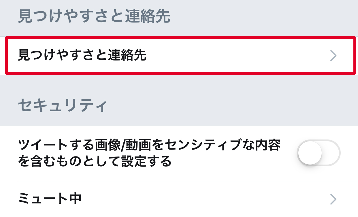 Twitterアカウントを追加作成し複数持つ方法