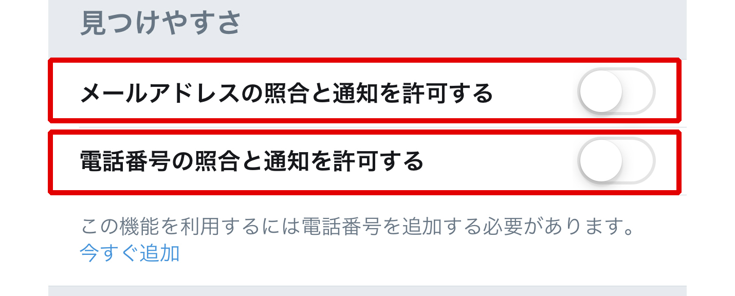 Twitterアカウントを追加作成し複数持つ方法