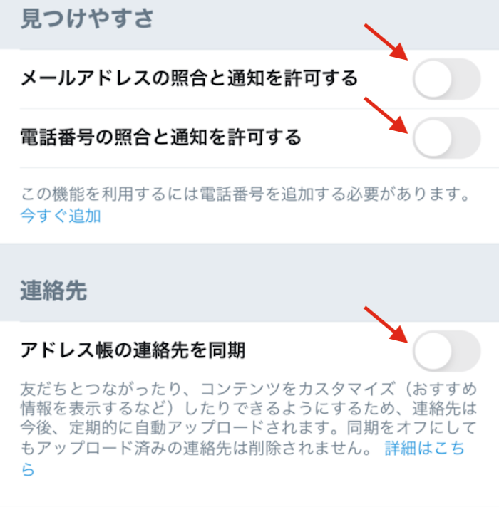 Twitterアカウントを追加作成し複数持つ方法