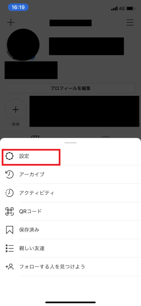 インスタで 数分してからもう一度実行してください とエラーが出る 複数アカウントを作成できない原因と対処法