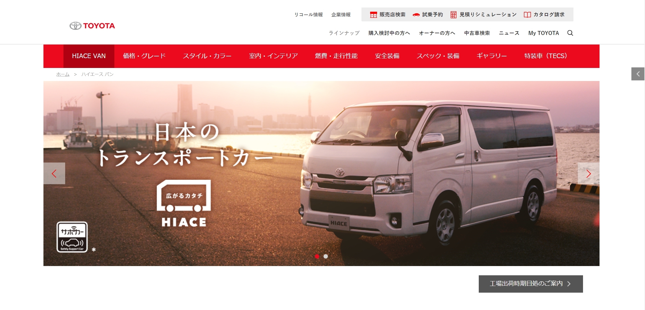 車の個人輸出はブルーオーシャン 中古車輸出の特徴と販売方法