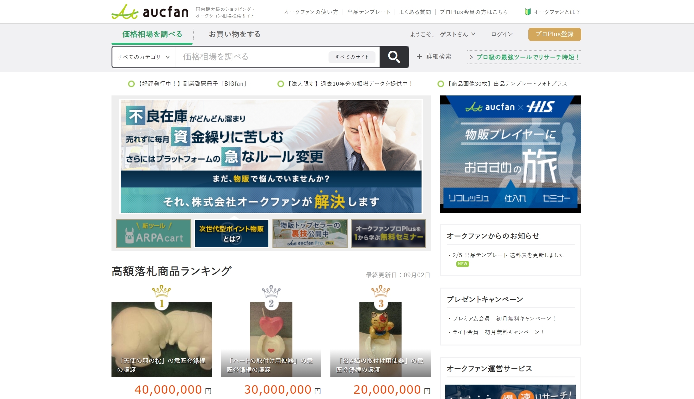 儲からないと言われるフィギュア転売で効率よく稼ぐ方法