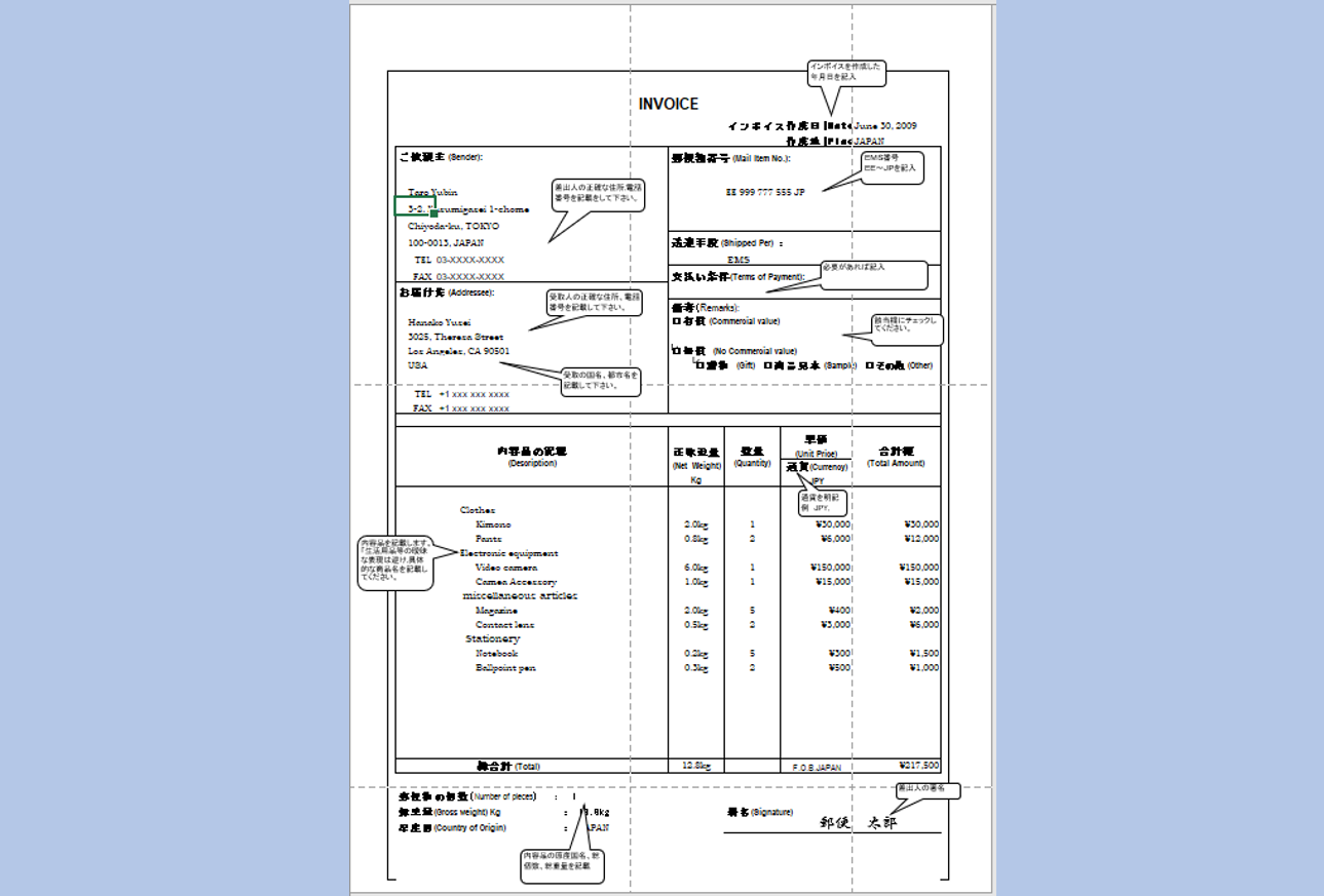 輸出申告 通関 しないと輸出できない 必要書類と手続き方法