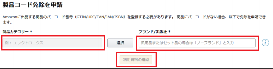 稼ぐなら必見 Amazonでオリジナル商品を出品する方法とは