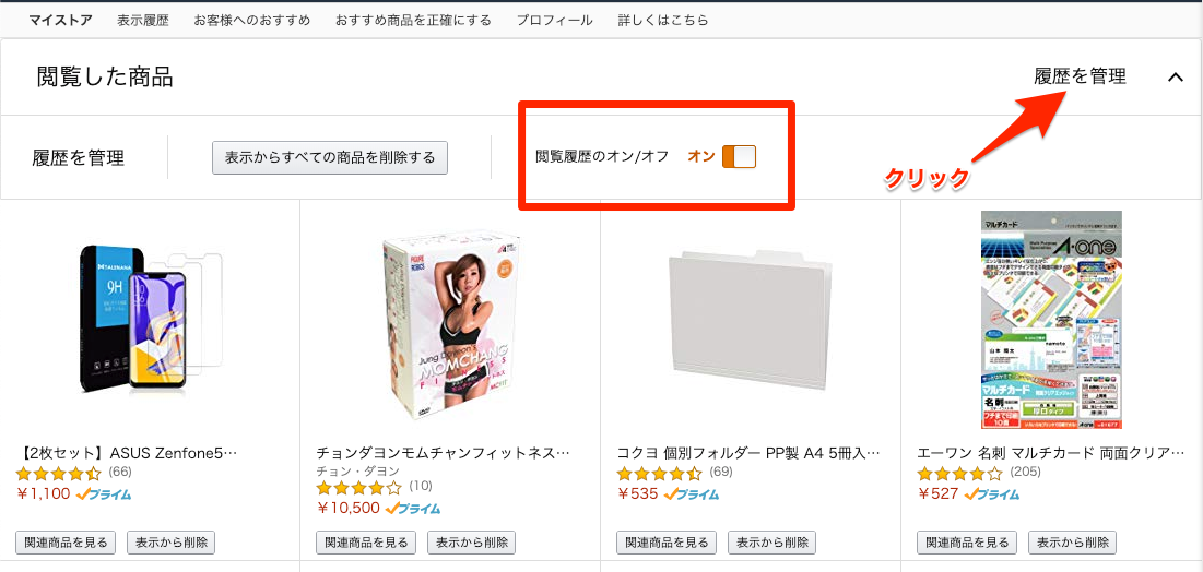 Amazonで未発送の注文履歴が消えた 履歴の確認方法を解説 Amazonで未発送の注文履歴が消えた 履歴の確認方法を解説
