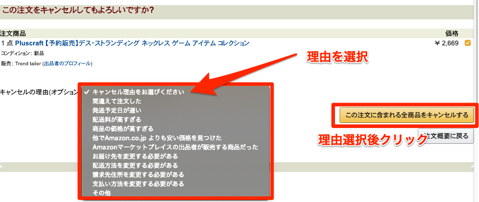 Amazonで未発送の注文履歴が消えた 履歴の確認方法を解説