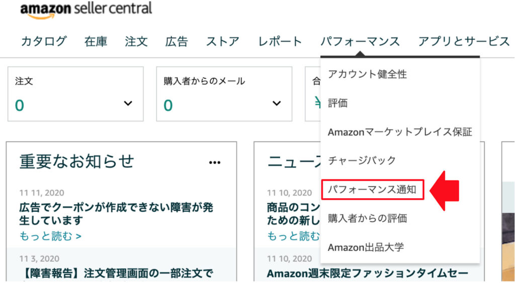 Amazon商品のsku削除方法と警告を受けた際の注意点