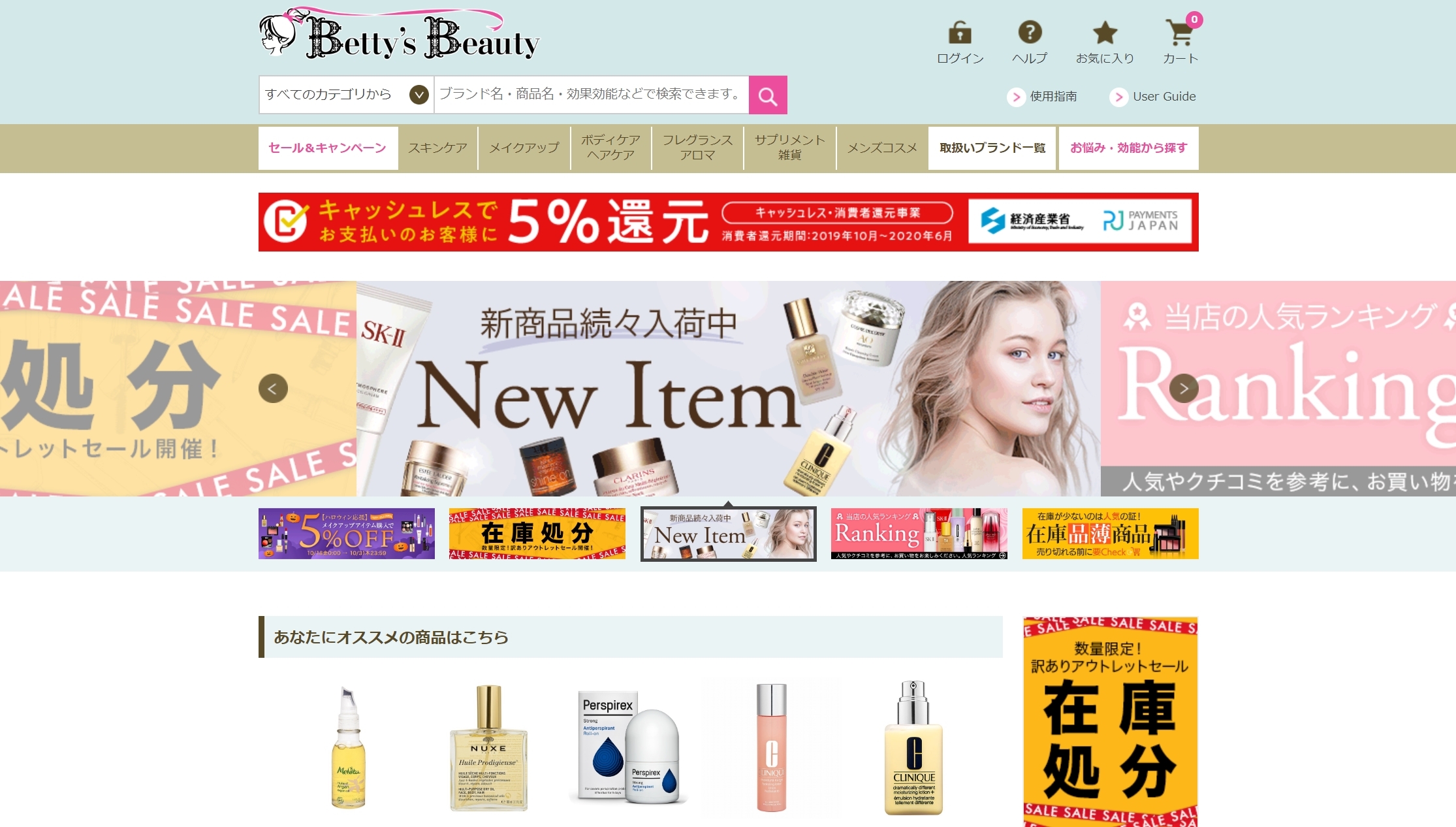 海外コスメの個人輸入についての基礎知識を徹底解説