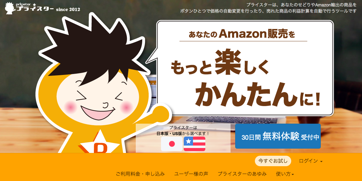アマゾンで評価依頼メールを送る方法を徹底解説 テンプレート文章も紹介