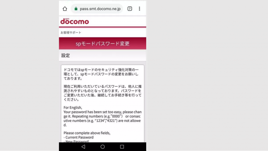 Amazonでのドコモdポイントの使い方を詳しく解説