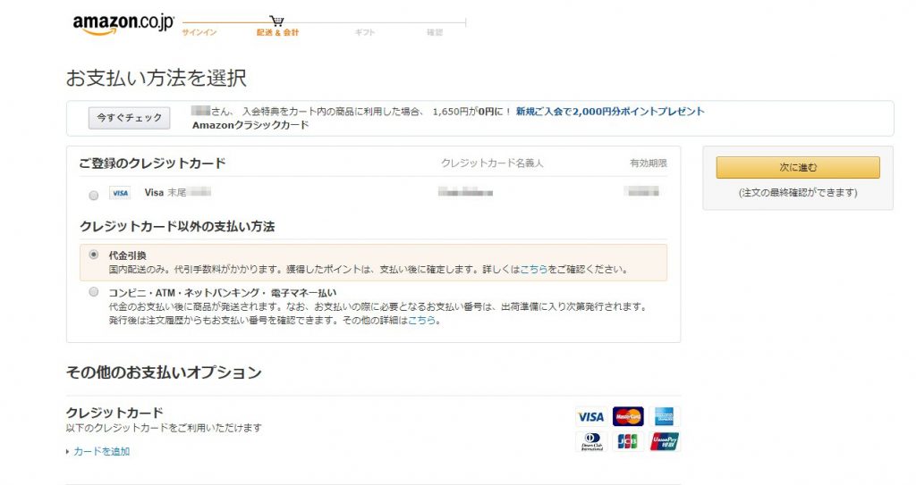 Amazonのコンビニ受け取りは超便利 方法や手数料を解説