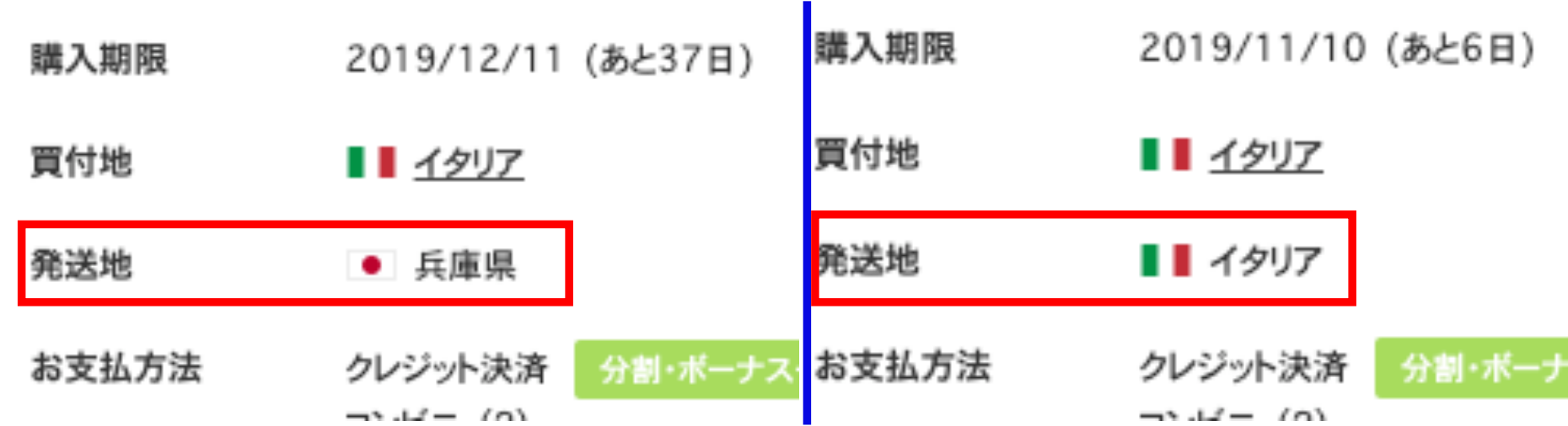 Buymaでの買い物は高い 使い方と損をしないコツを解説