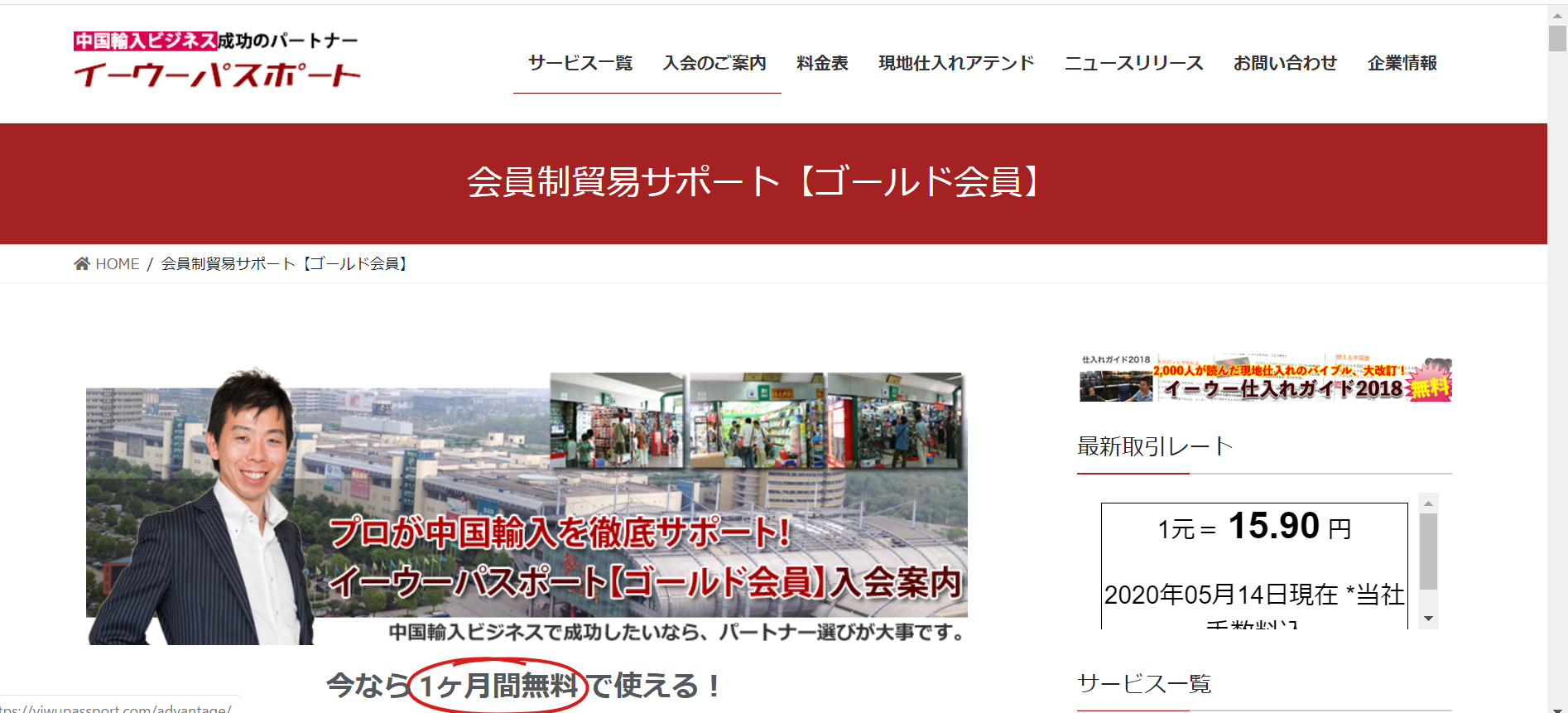 個人で海外輸入するならここ 安く輸入できるサイト4選