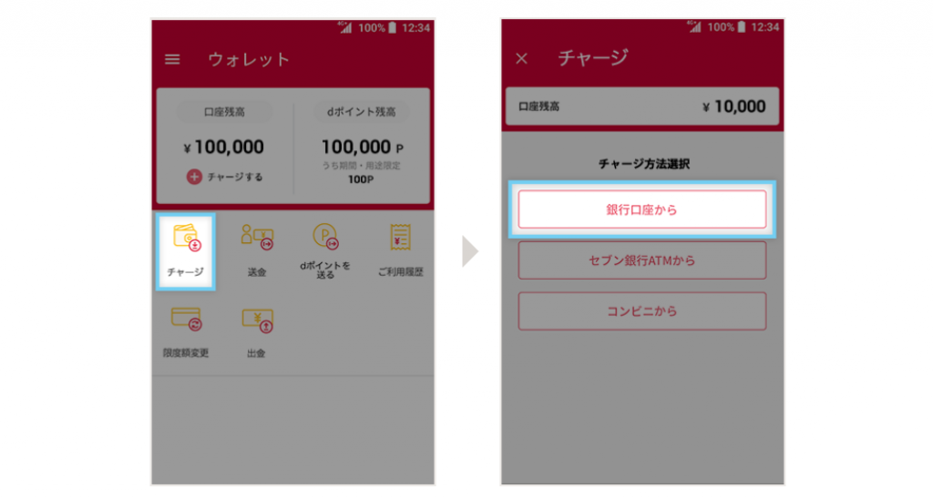 Amazonでのドコモdポイントの使い方を詳しく解説