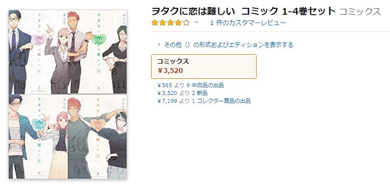 漫画せどりで稼ぐコツと仕入れ方 初心者向けに解説