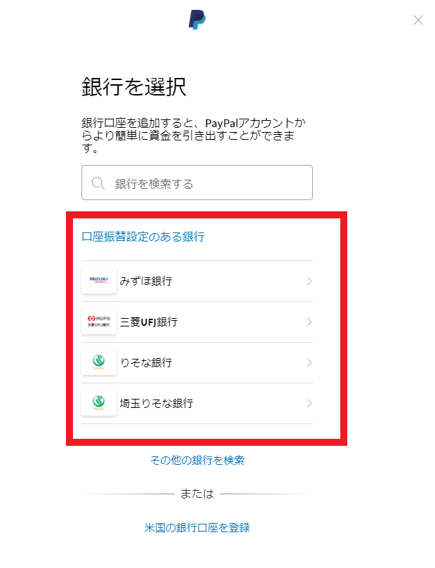 Paypalビジネスアカウントの違いと作成方法を徹底解説