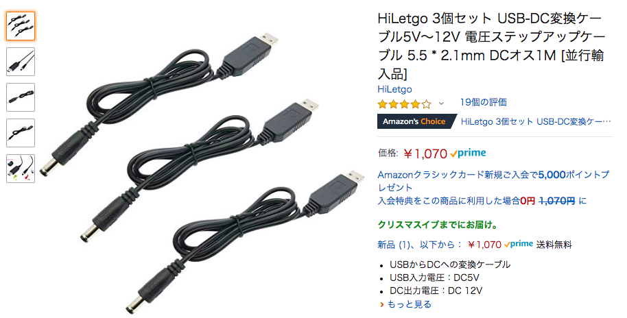 Amazonチョイス とは何なのか 活用法から注意点まですべて解説