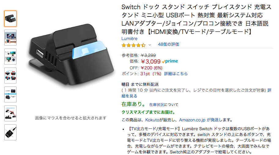 Amazonチョイス とは何なのか 活用法から注意点まですべて解説